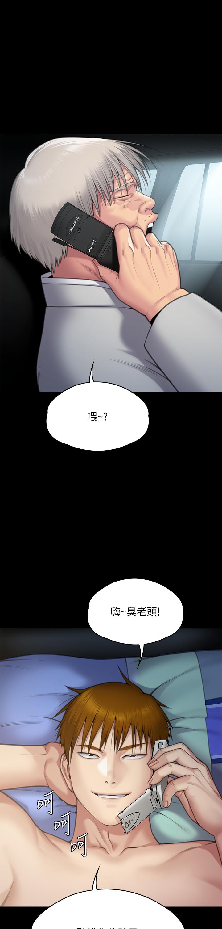 第286话-看见女儿发情的爸爸 - 第1.jpg页