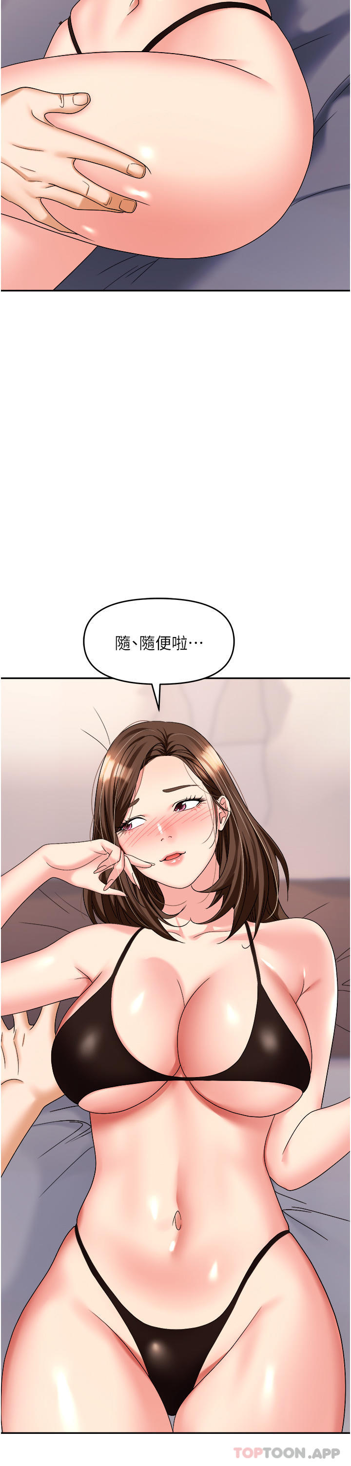 第32话-大啖鲜嫩处女鲍 - 第15.jpg页