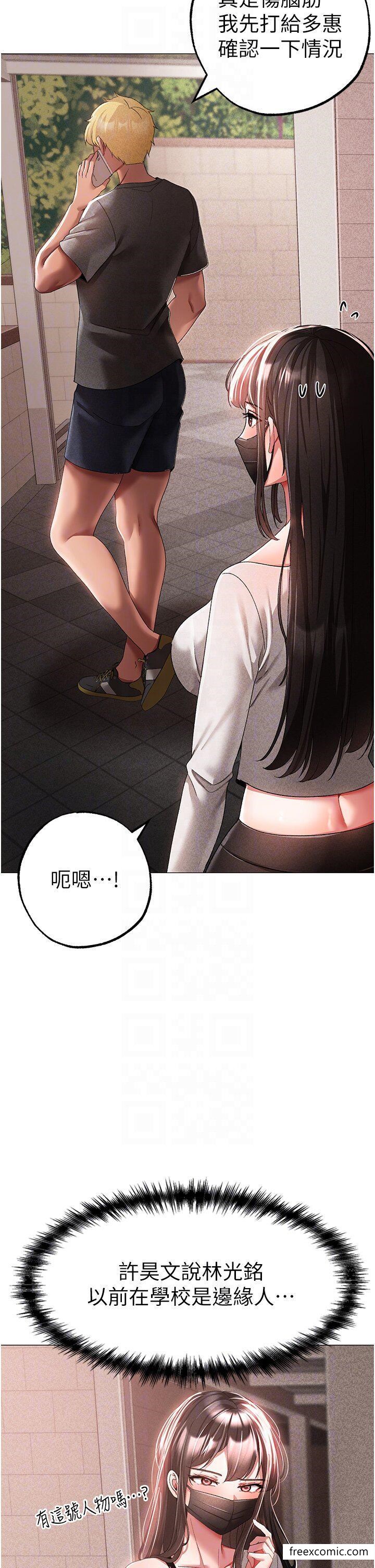 第34话-调教不听话的小太妹 - 第21.jpg页