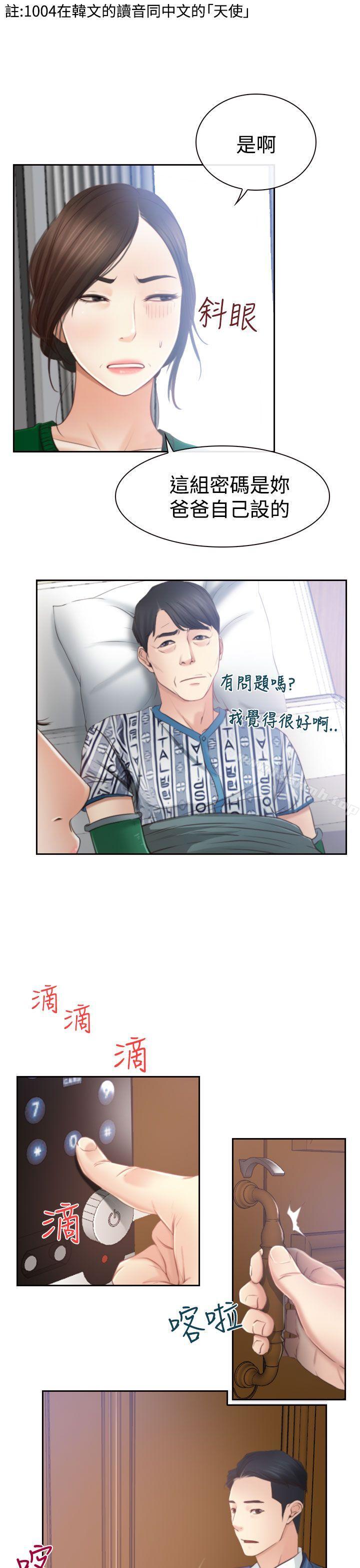 第12話 - 第13.jpg页