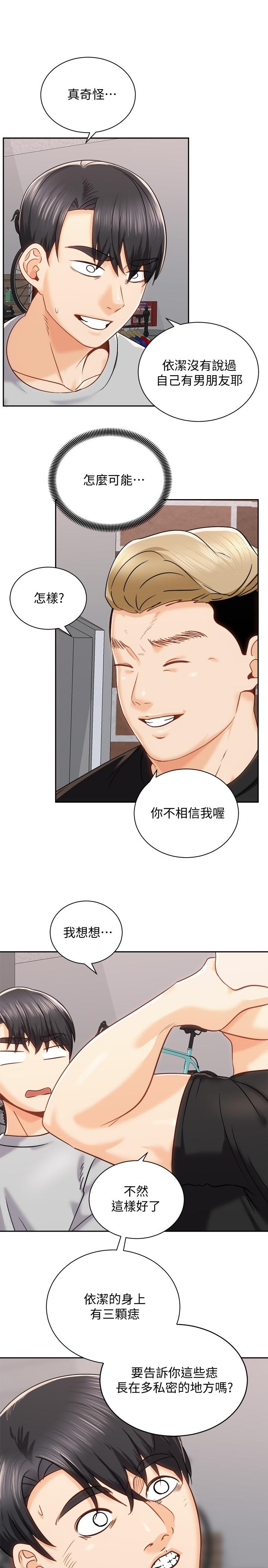 第17話-文凱，你沒力了嗎 - 第24.jpg页