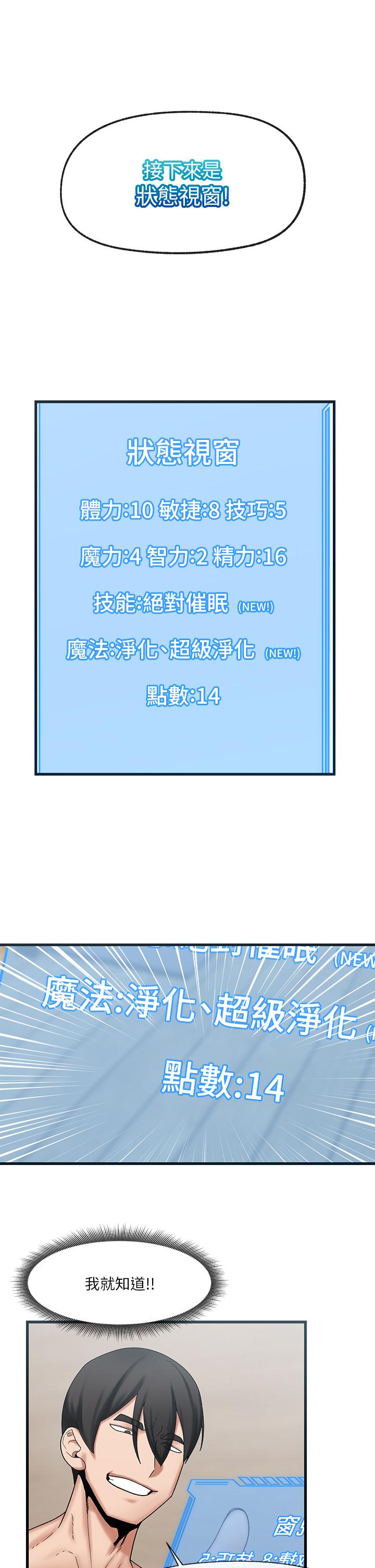 第28話-令人驚嚐的美味精液 - 第24.jpg页