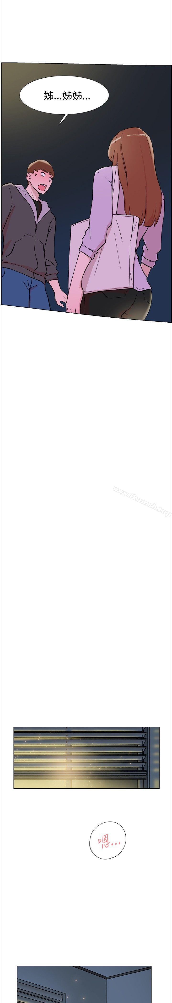 雙重戀愛 第63話 第3页