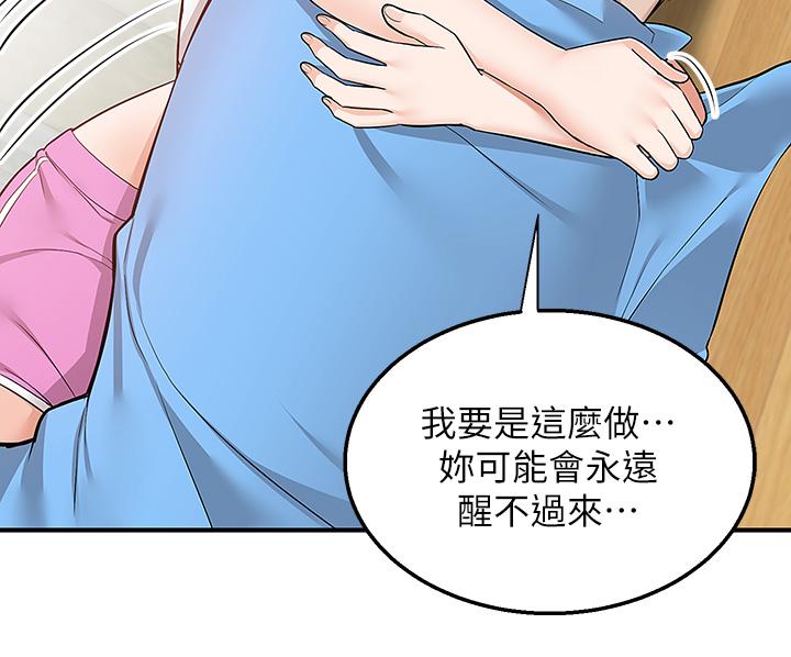 第27话-變態情侶的隱秘邀請 - 第5.jpg页