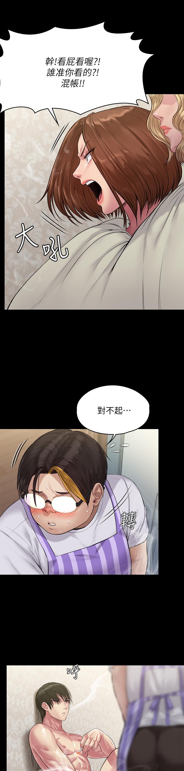 第210話-被眼镜仔玷污而哭泣 - 第39.jpg页