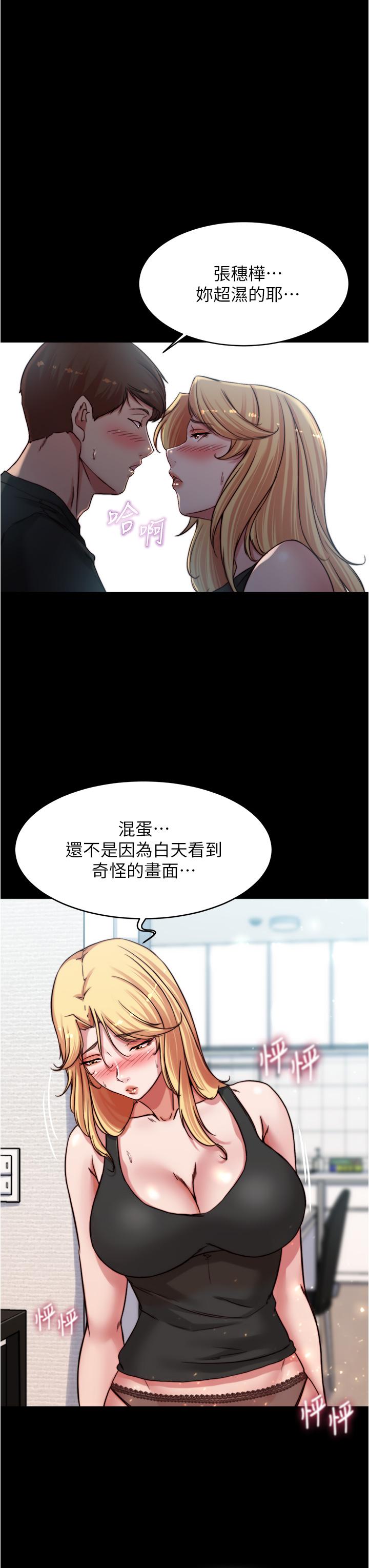 第83話-把你變成我的玩物 - 第7.jpg页