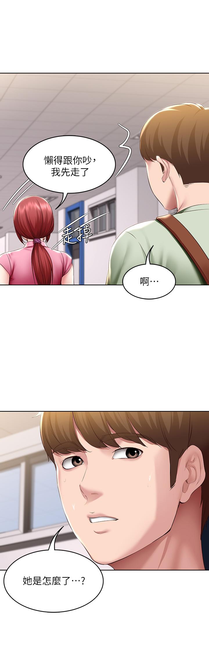 第108話-和性感女教授一對一補課 - 第17.jpg页