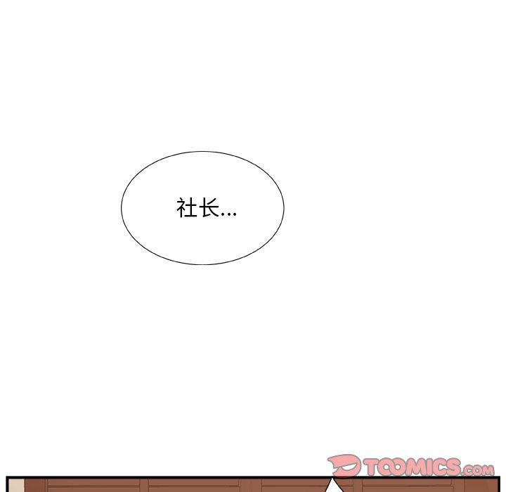 第 7 话 - 第111.jpg页