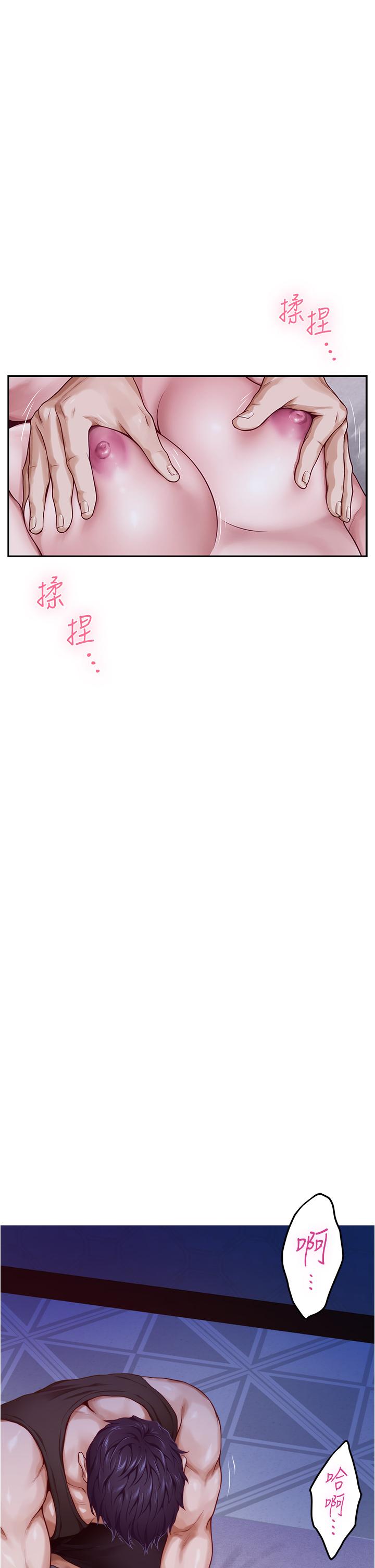 第17話-別光看不動，過來摸摸我 - 第63.jpg页
