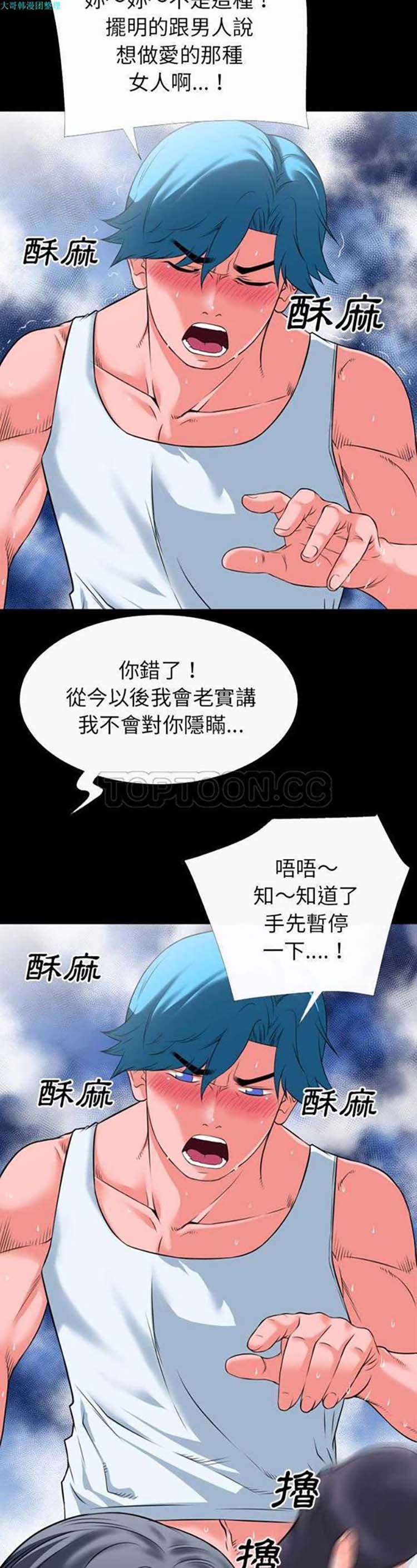 第 31 话 - 第6.jpg页