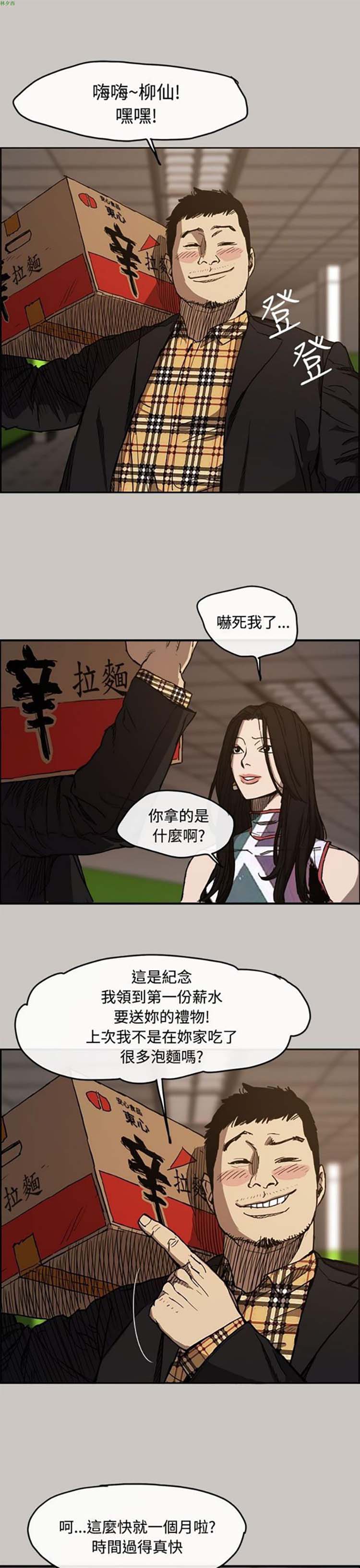 第 7 话 - 第23.jpg页
