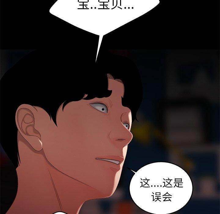 第 20 话 - 第102.jpg页