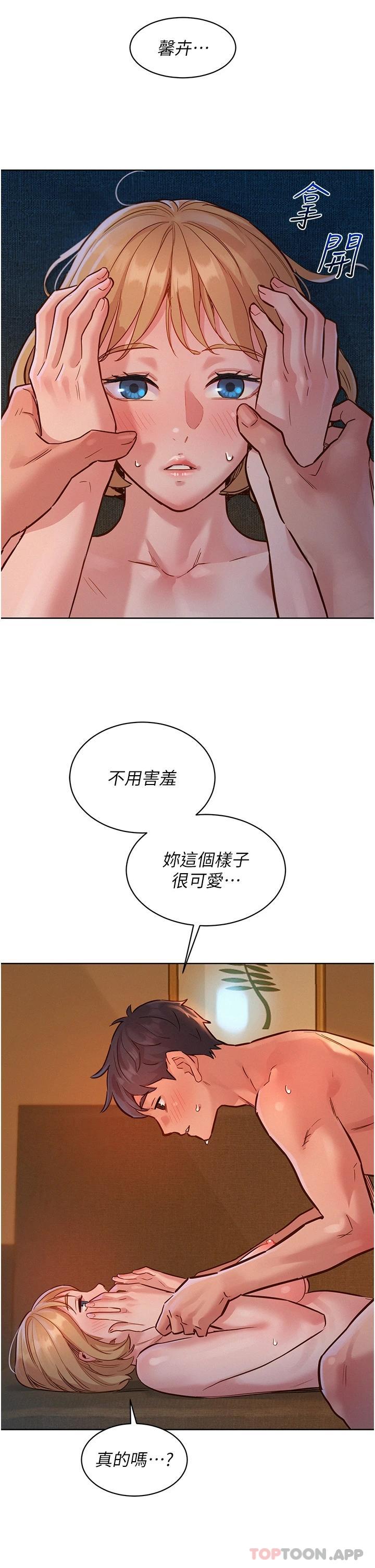 第20话-换我让你舒服了♡ - 第20.jpg页