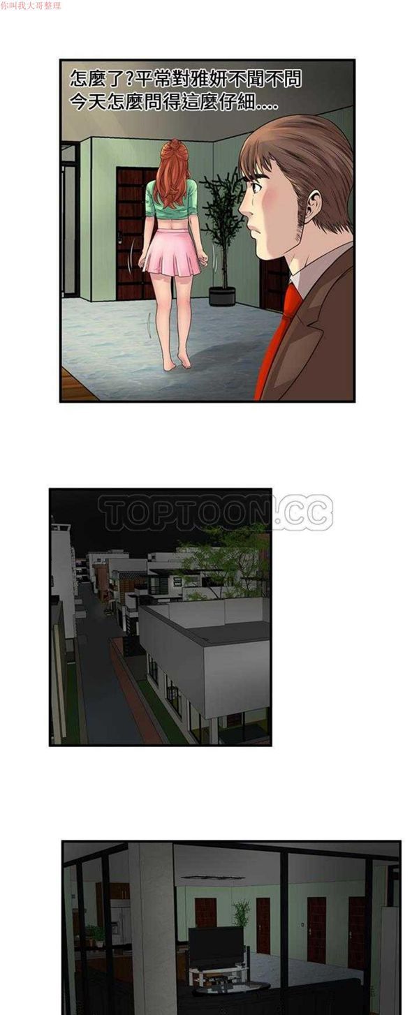 第 25 话 - 第16.jpg页