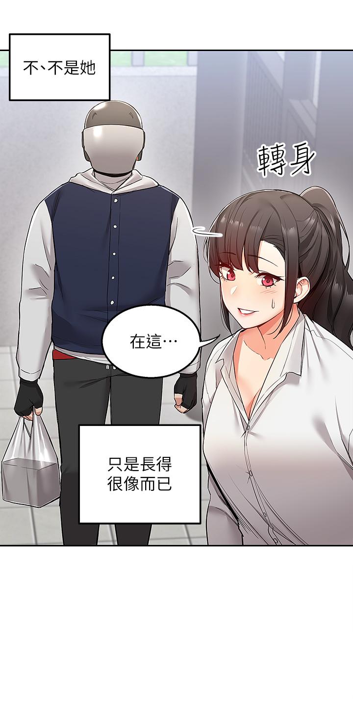 第1話-多姿多彩的外送生活 - 第15.jpg页