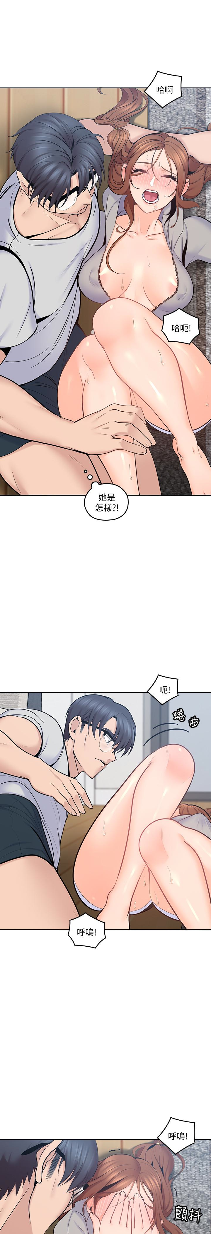 第18話-年輕且慾望強的她 - 第16.jpg页