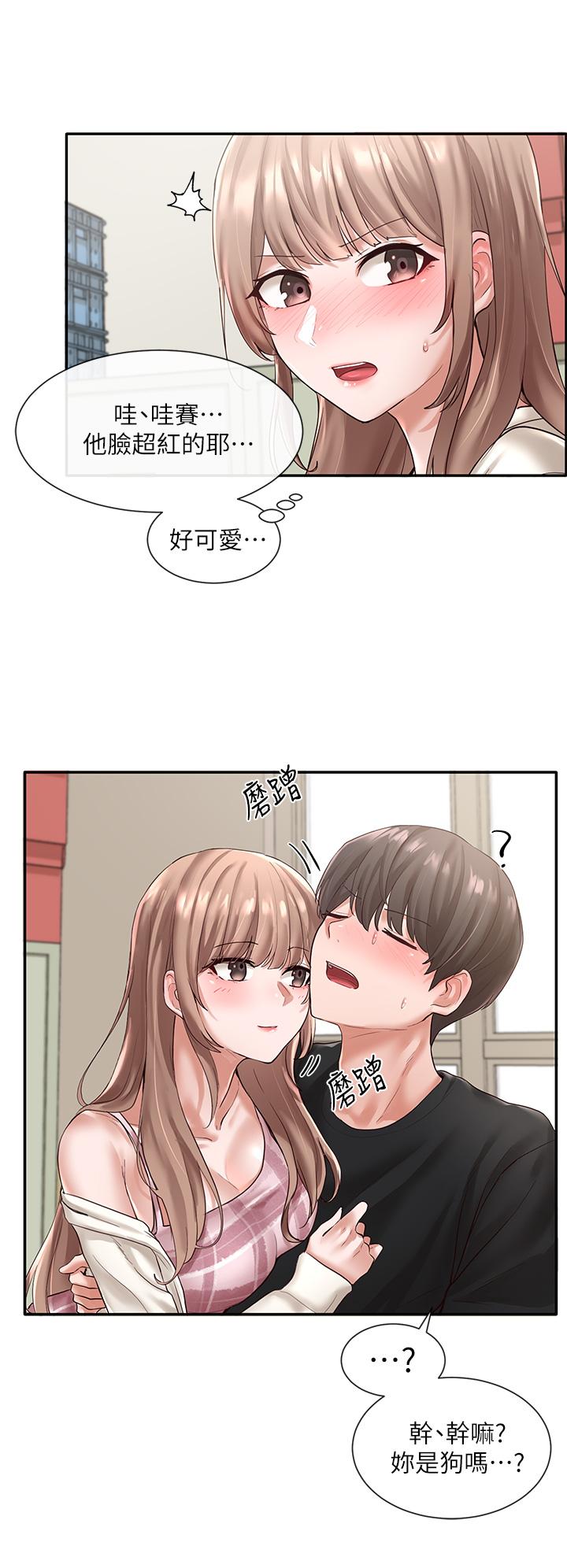 第54話-你可以再大力一點 - 第7.jpg页