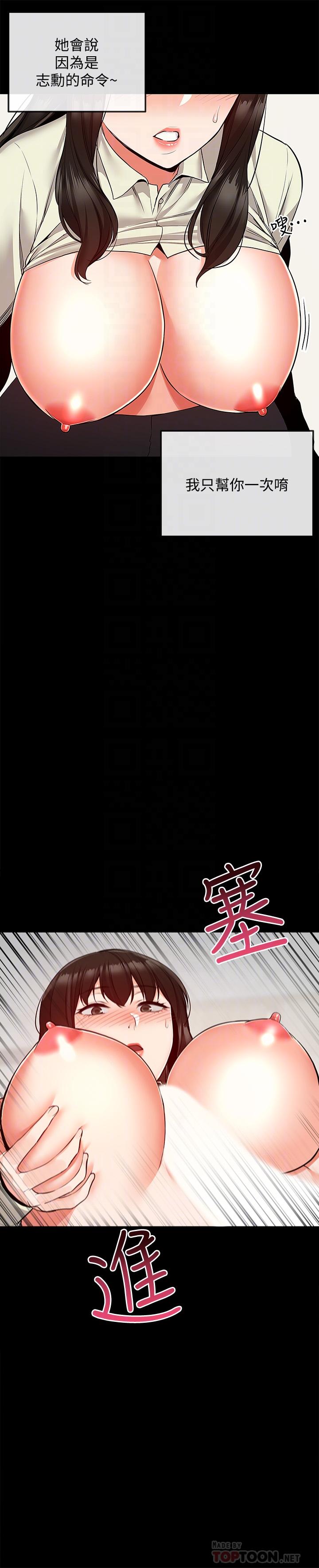 第47話-只清一槍怎麼夠 - 第12.jpg页