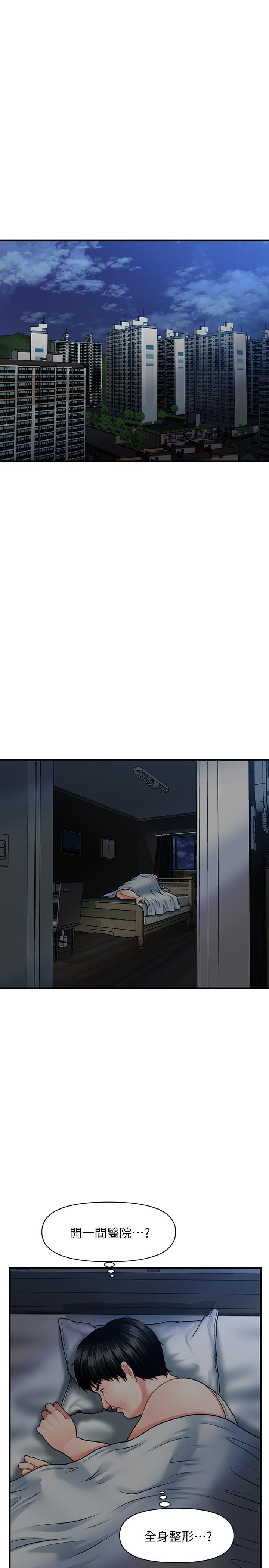 第2話-你會替我保密吧？ - 第41.jpg页