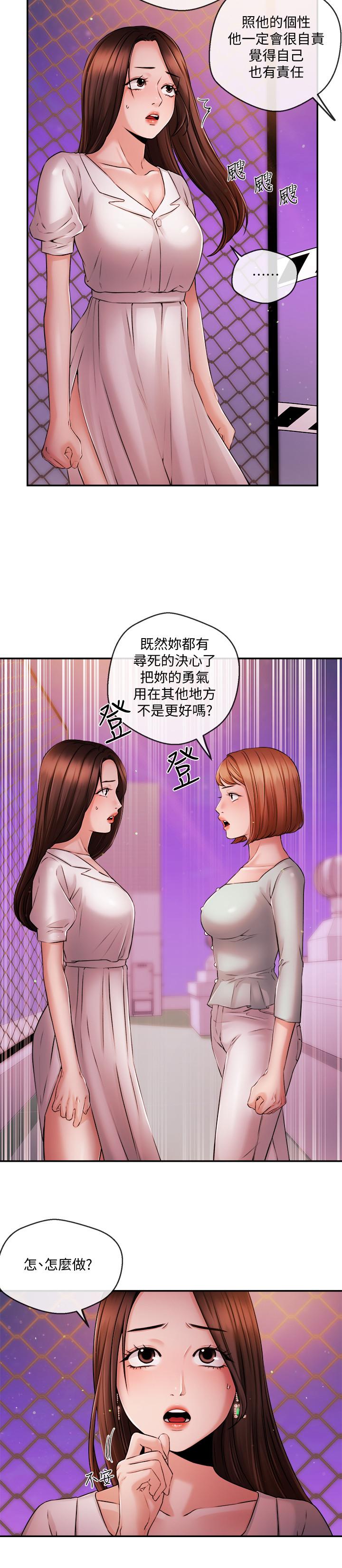 第39話-爆料 - 第4.jpg页