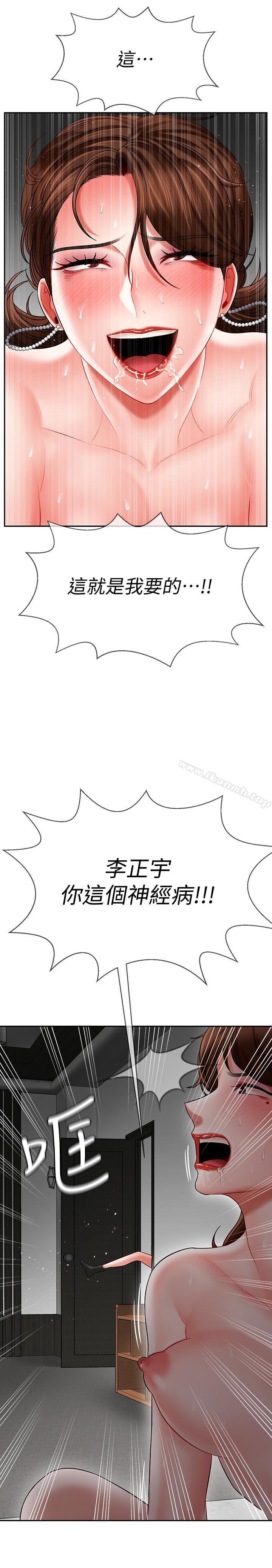 第10話-綁架事蹟敗露 - 第37.jpg页