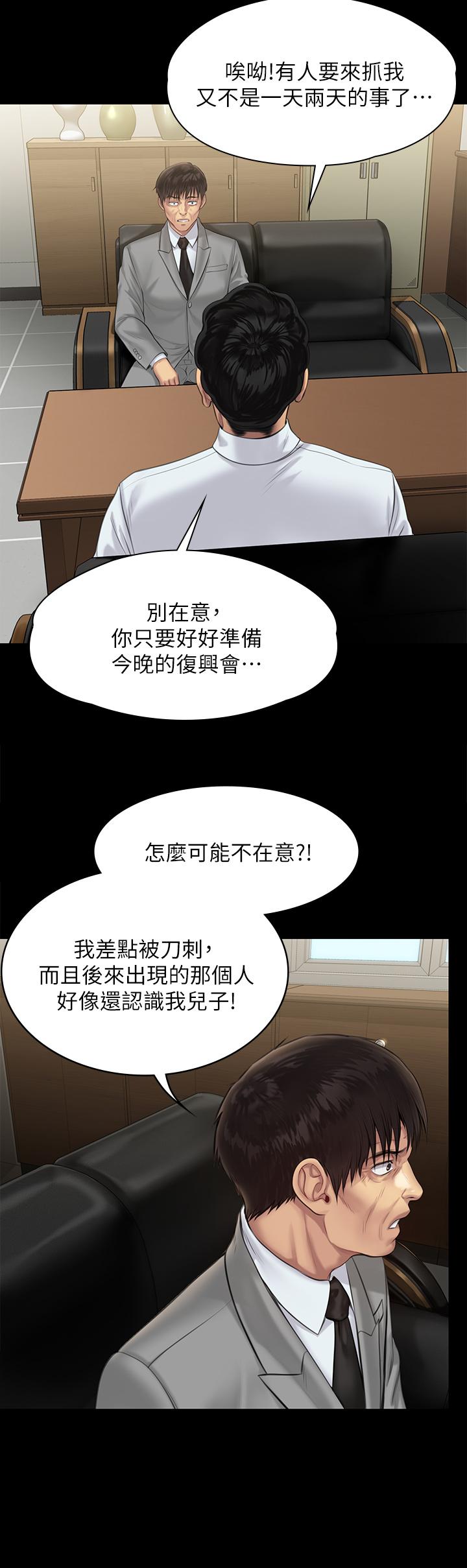 第207話-大雨中的激情野戰 - 第43.jpg页