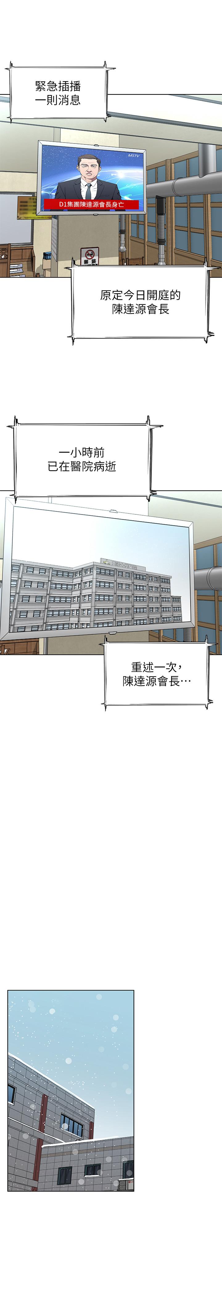 最終話-審判之日 - 第35.jpg页