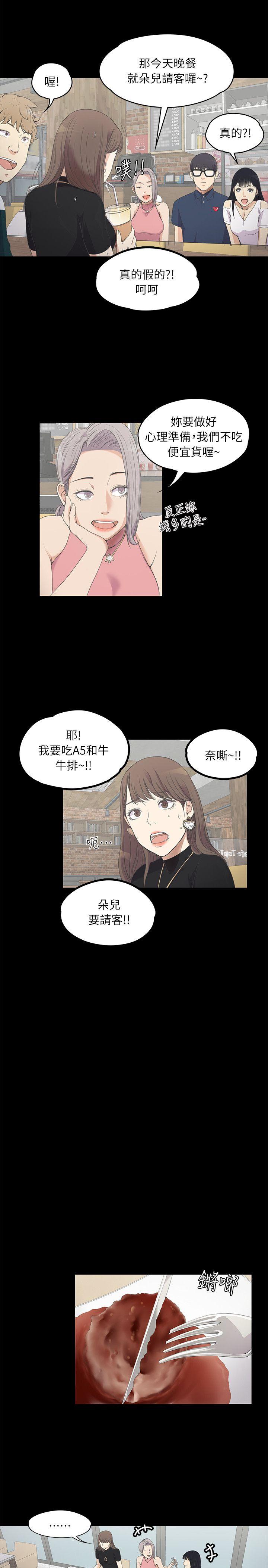 第 8 话 - 第13.jpg页