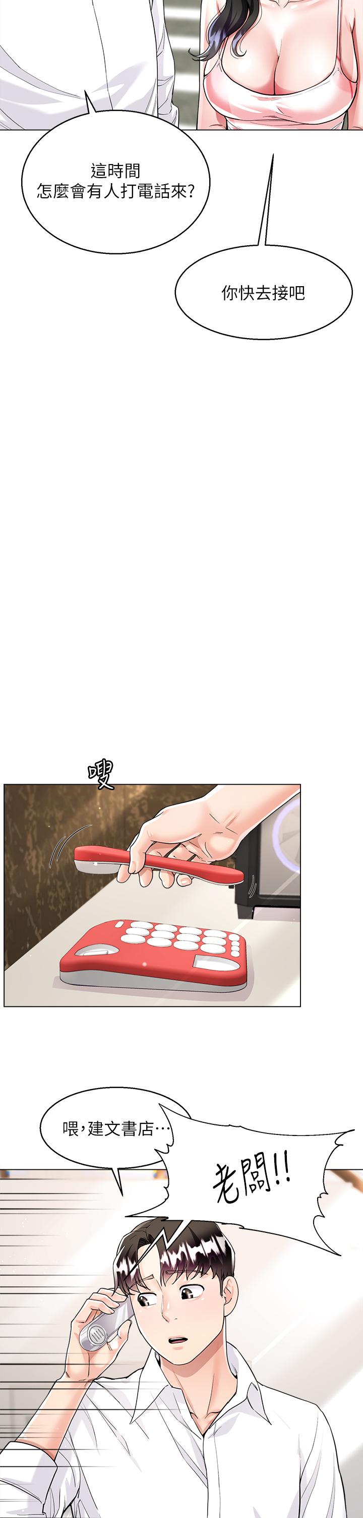 第9話-夾放自如的蜜穴 - 第43.jpg页