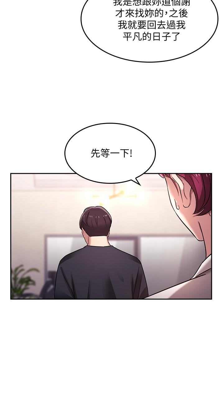 第4話-對人妻美髮師下手 - 第17.jpg页