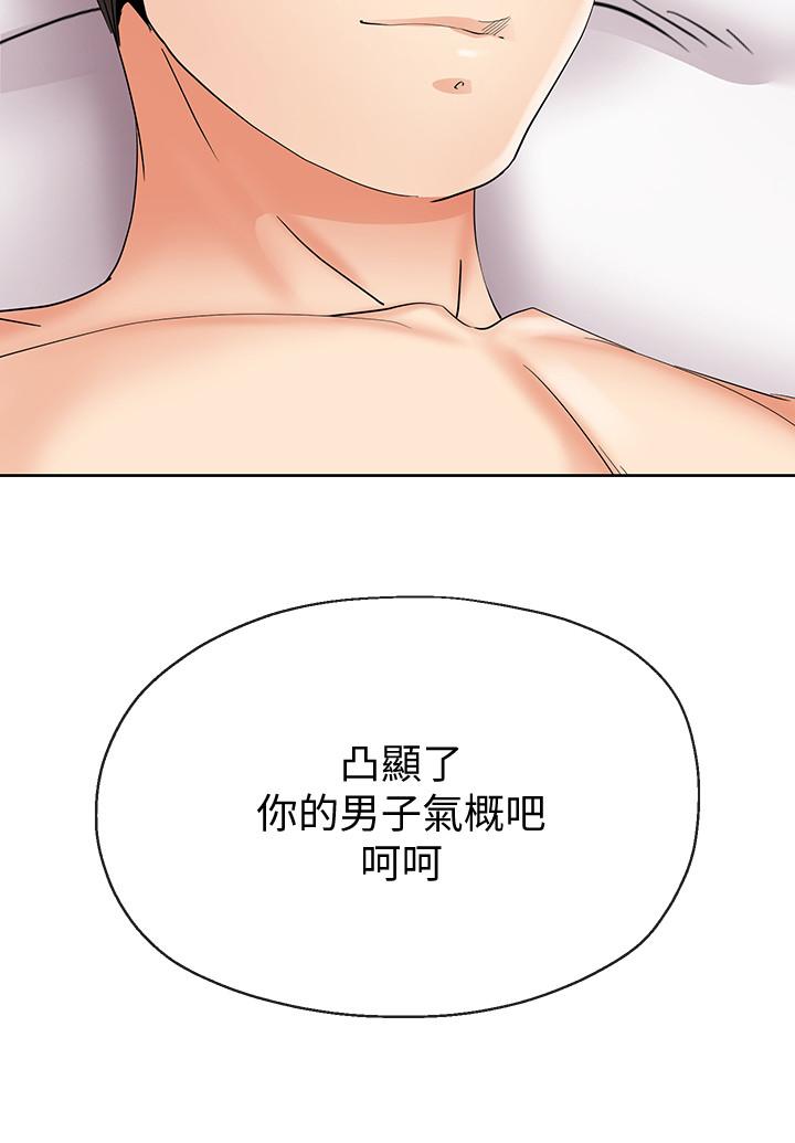 第21話-自己來也不行 - 第2.jpg页