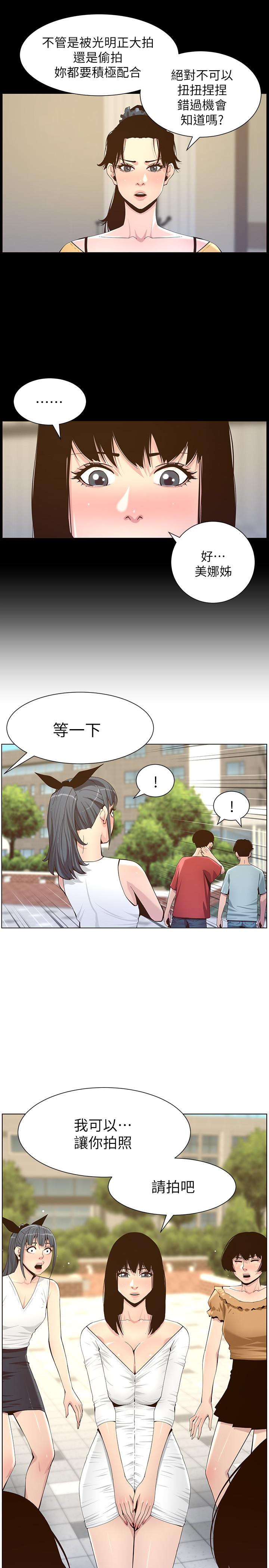 第85话-网红妍希 - 第9.jpg页