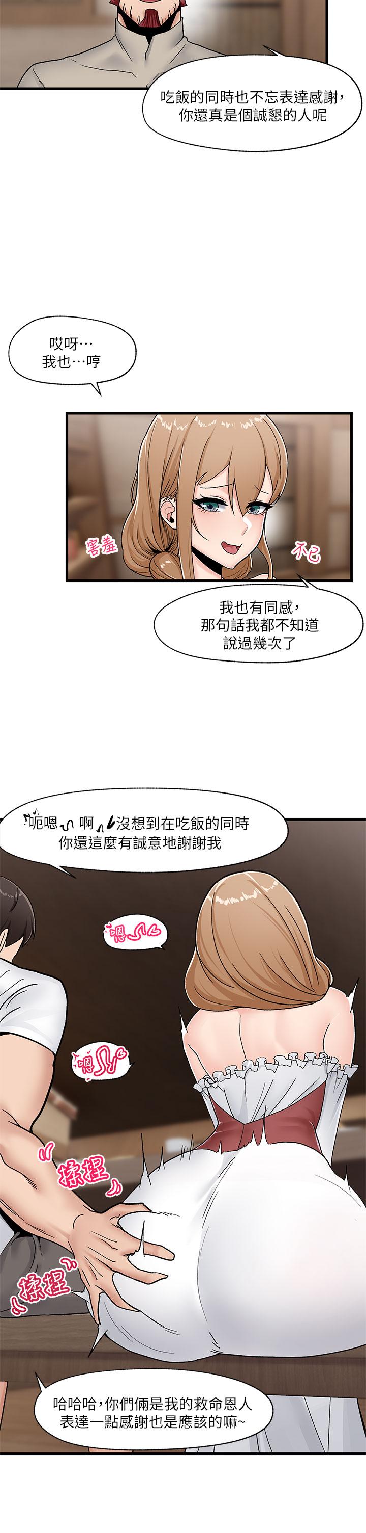 第8話-在丈夫面前被摸的淫水直流 - 第26.jpg页
