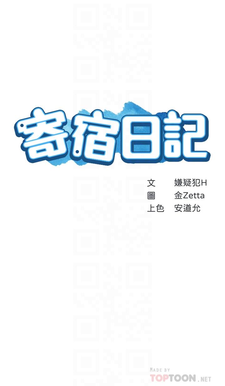 第61話-俊宇哥開心，我就開心 - 第6.jpg页