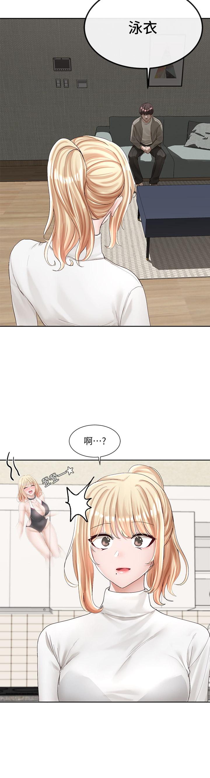第89話-泳衣很辣哦 - 第35.jpg页