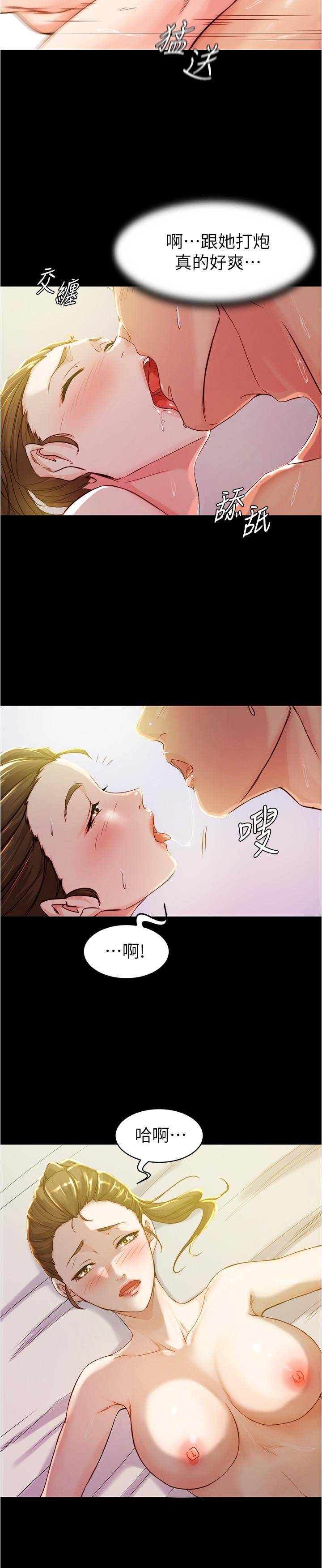 第22話-上了朋友女人的快感 - 第15.jpg页