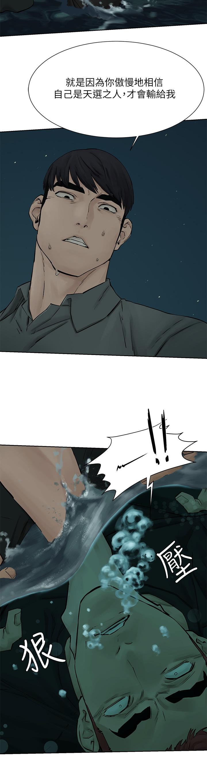 第158話-既然如此...去死吧 - 第32.jpg页