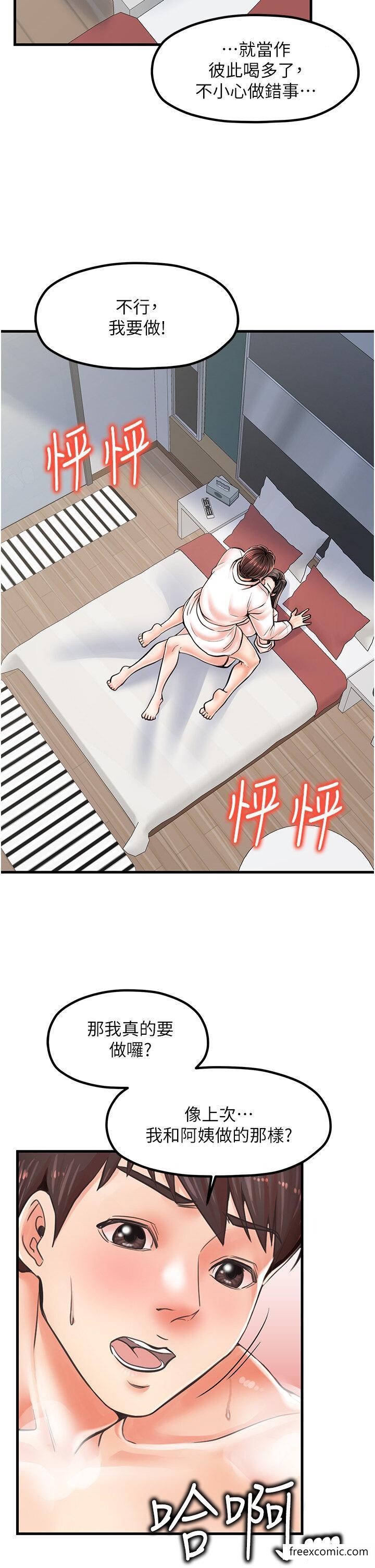 第15话-开苞青梅竹马 - 第2.jpg页