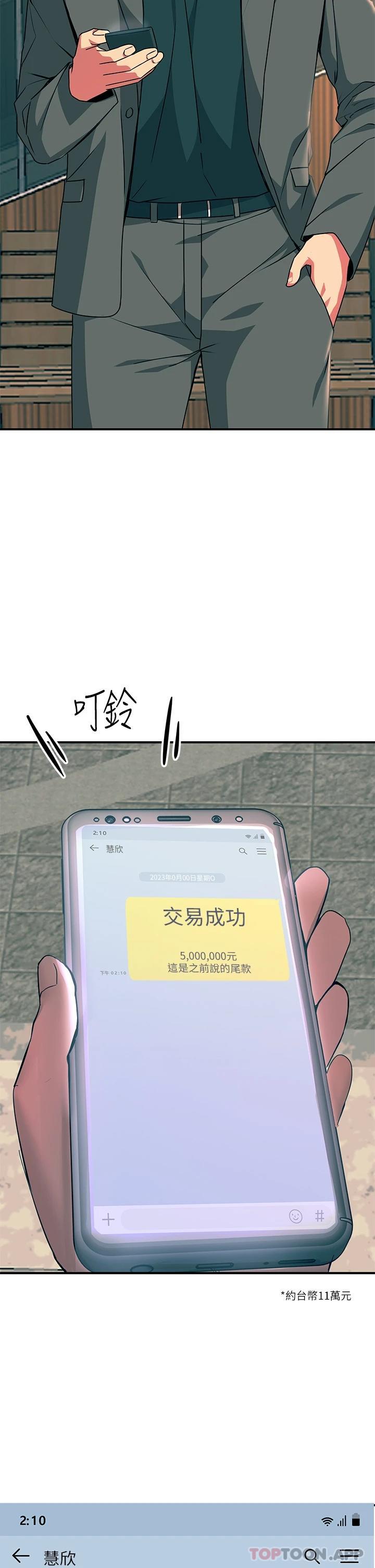 第32话-贪恋育豪肉棒的母狗们 - 第19.jpg页