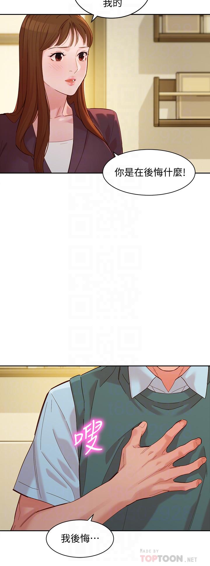 第59話-你可以現在挽回我 - 第16.jpg页