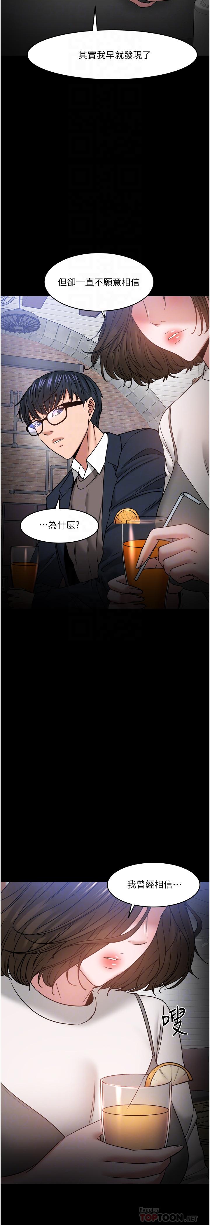 第35話-又對女學生產生情愫 - 第10.jpg页