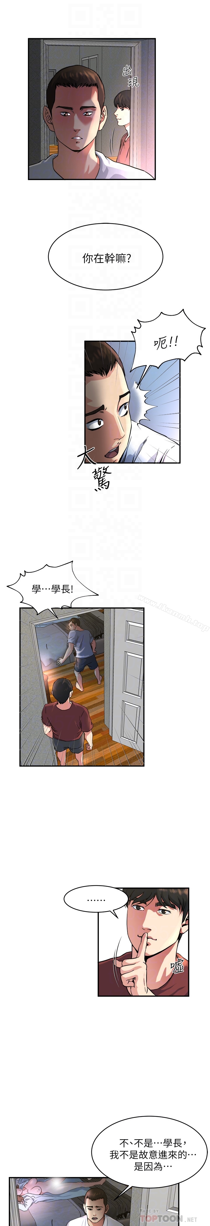 第46話-垂涎妻子肉體的學弟 - 第15.jpg页