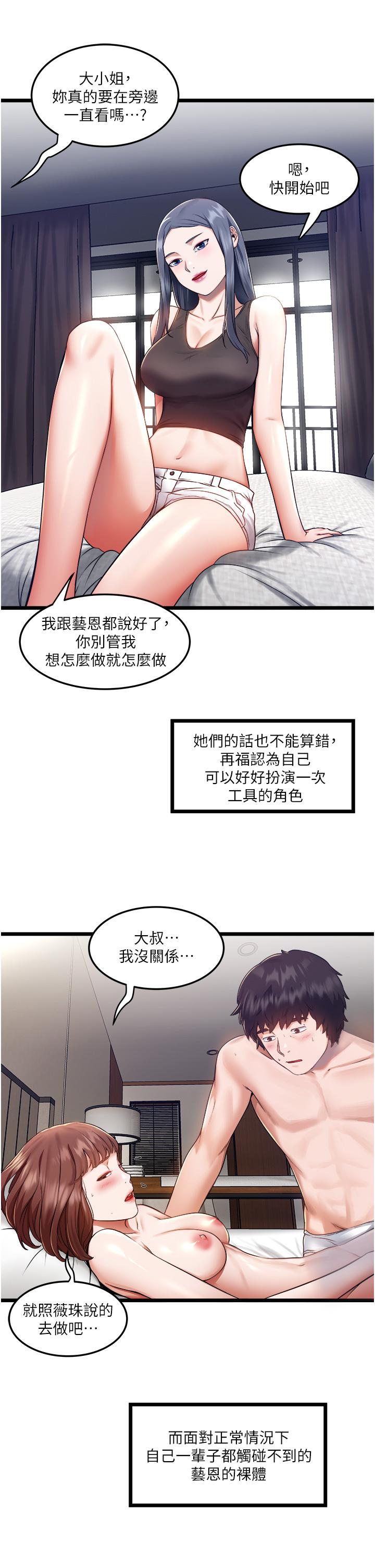 第6話-在朋友面前開鮑的處女 - 第26.jpg页