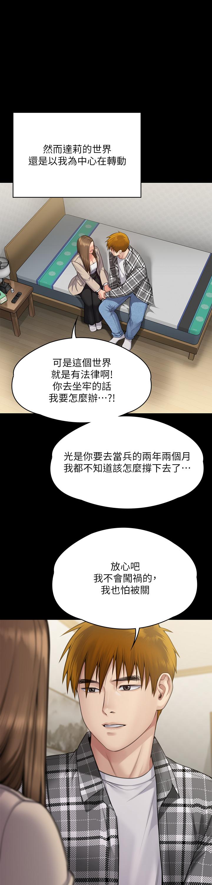 第282话-我可以杀光妳的家人吗？ - 第74.jpg页