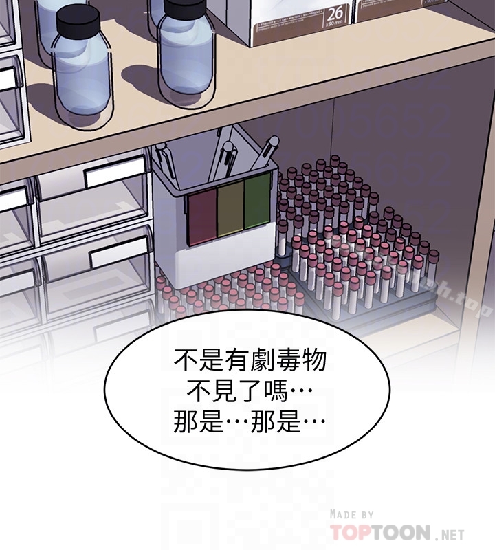 第29話-像禽獸一樣交配吧 - 第15.jpg页