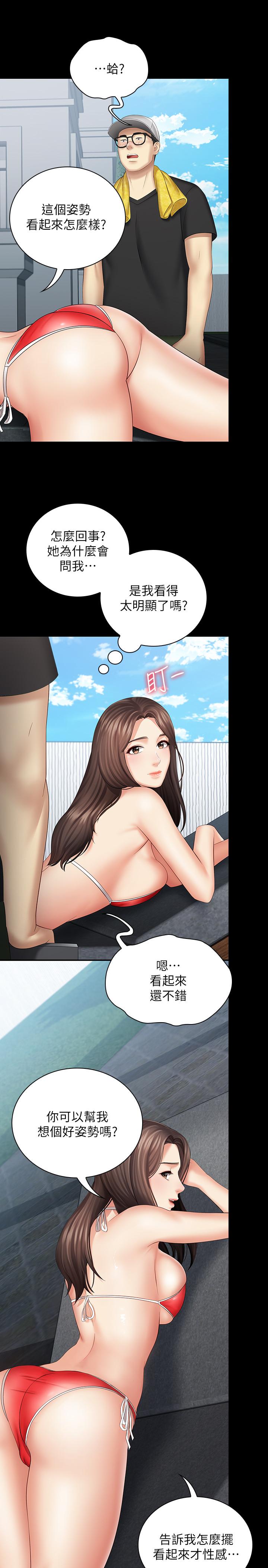 第22话-摆出害羞姿势的妍柔 - 第7.jpg页