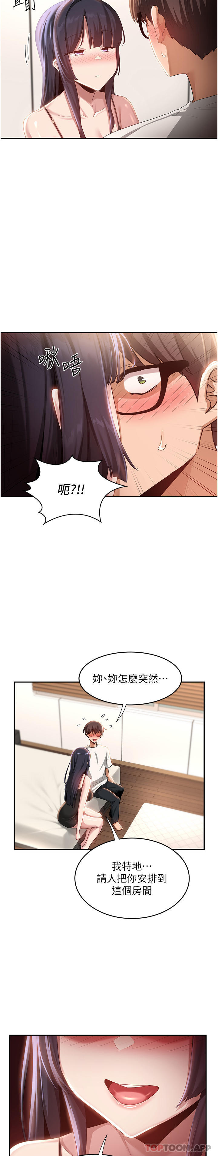 第76话-主动献身的姊妹俩 - 第31.jpg页