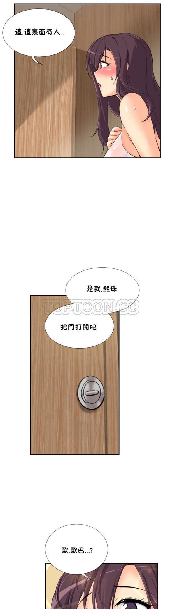 第 37 话 - 第6.jpg页