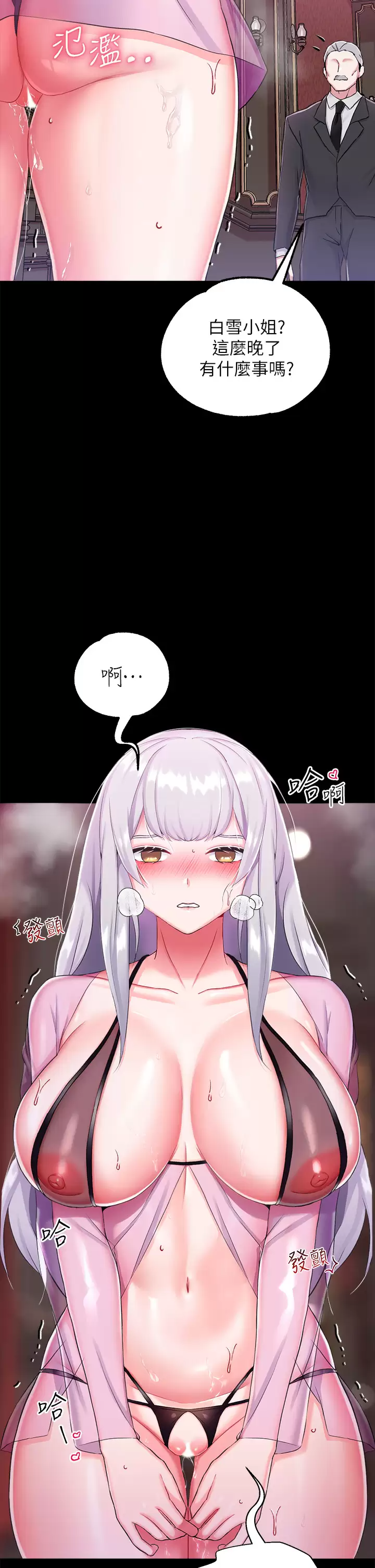 第15话-处女的小穴必须干 - 第40.jpg页