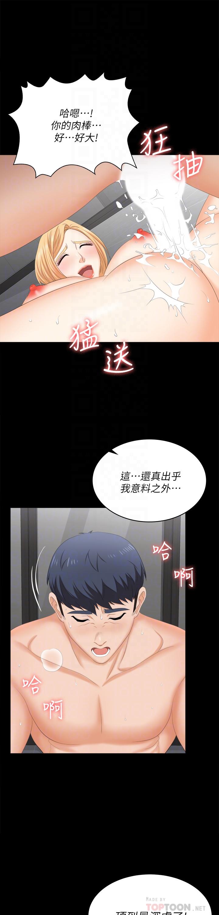 第82話-全部射給我 - 第8.jpg页